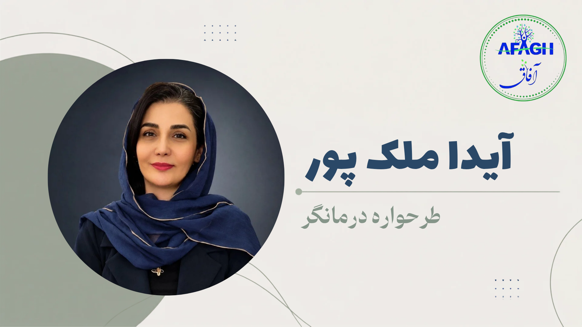 پوستر سایت_20260907_175502_0000